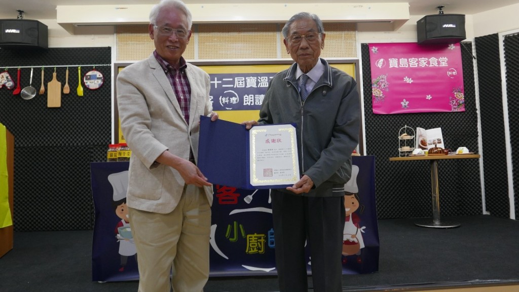 1. 王源興董事頒贈寶溫盃舉辦十二年感謝狀給溫送珍先生，現場響起熱烈掌聲。