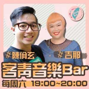 客青音樂Bar-01-01