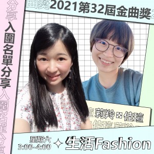 生活fashion0619-01